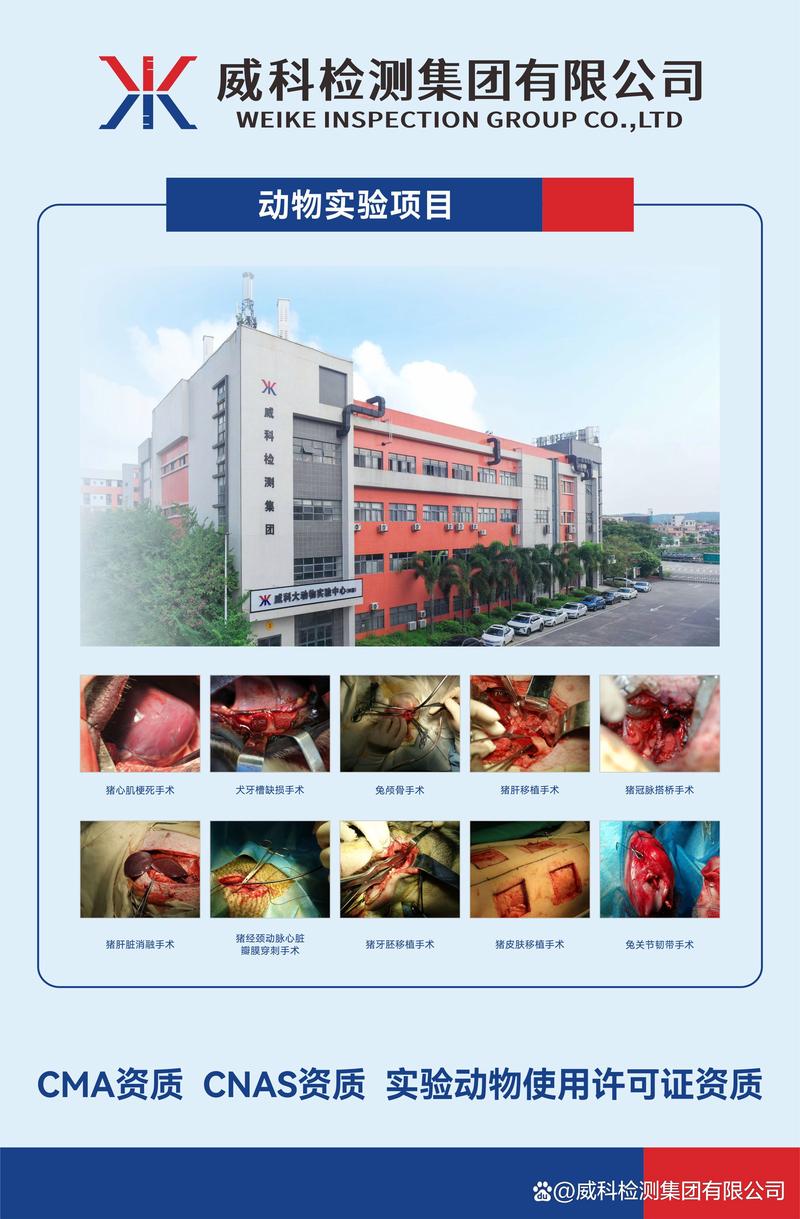 微研众方生物科技：以科技之力，推动生命科学领域的革新